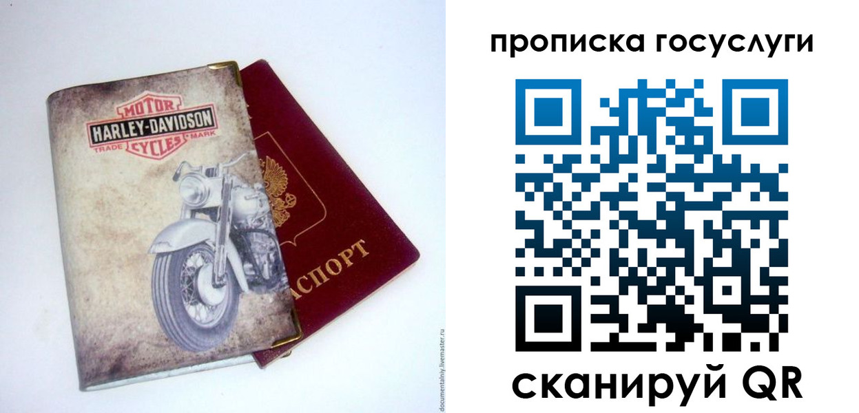 прописка для работы в Питкяранте