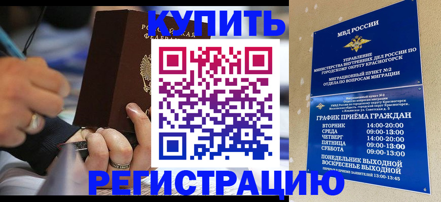 временная регистрация 2025 в Питкяранте