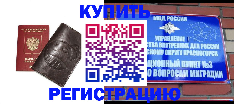 прописка в квартире в Питкяранте
