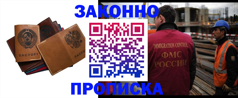 прописка в Питкяранте