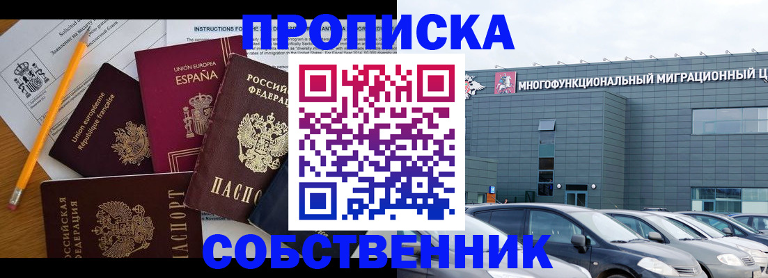 купить прописку в Питкяранте